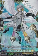 画像: 【FR】イミュナイジング・エンジェル