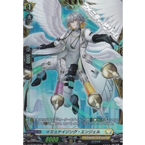 画像: 【FR】イミュナイジング・エンジェル