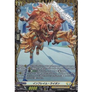 画像: 【FR】インフレイム・ライオン