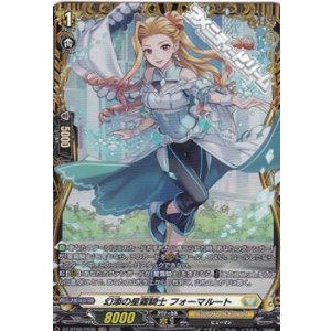 画像: 【FR】幻添の星霧騎士 フォーマルート