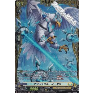 画像: 【FR】ナリジャブル・イーグル