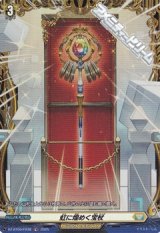 画像: 【FR】虹に煌めく宝杖