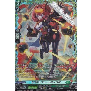 画像: 【FR】ラプチュアン・レディバグ