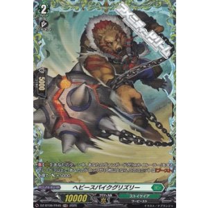 画像: 【FR】ヘビースパイクグリズリー