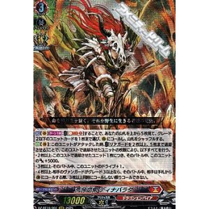 画像: 【RRR】荒牙之衆 ディナバラダ