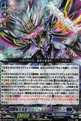 画像: 【RRR】魔宝竜皇 ドラジュエルド・マグナス