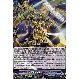画像: 【RRR】ティックダウン・ドラゴン