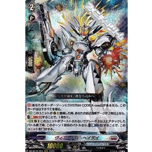画像: 【RRR】ヴィアードル・ヘイデイ