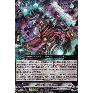 画像: 【RRR】磁力怪獣 マグニデス