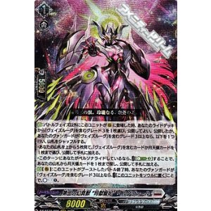 画像: 【RRR】第三の幻真獣 “玲獄寵妃”ヘルグヴァール