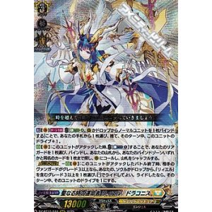 画像: 【RRR】聖なる時の運命者 リィエル=ドラコニス
