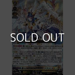 画像: 【RRR】聖なる時の運命者 リィエル=ドラコニス