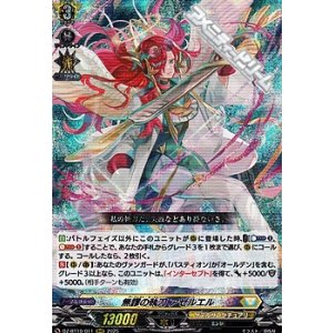 画像: 【RRR】無謬の執刀 アゼルエル