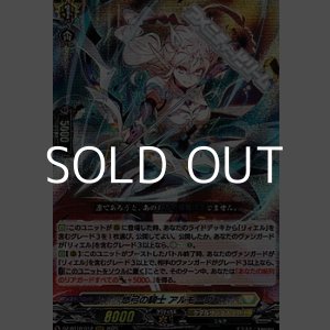 画像: 【RRR】悠弓の騎士 アルモーヴ