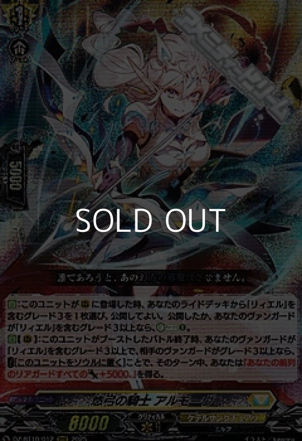 画像1: 【RRR】悠弓の騎士 アルモーヴ (1)