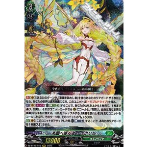 画像: 【RRR】楽園へ導く者 ナナクリル