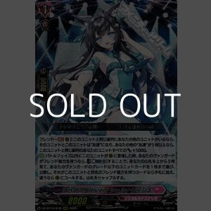 画像: 【RRR】ActableCrescent シェルナリーシュ