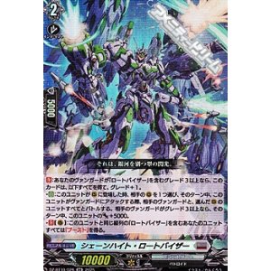 画像: 【RR】シェーンハイト・ロートバイザー