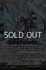 画像: 【RR】インパーヴィアス・ドラゴン