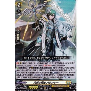 画像: 【RR】天杖の術士 バランシー