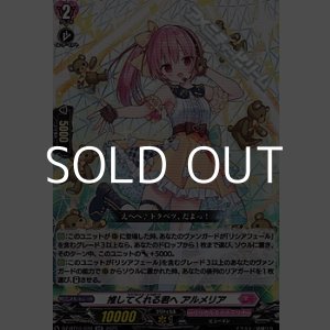画像: 【RR】推してくれる君へ アルメリア