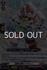 画像: 【RR】圧巻の演出 ナビティー
