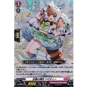画像: 【RR】圧巻の演出 ナビティー