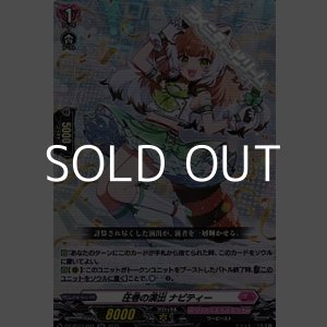 画像: 【RR】圧巻の演出 ナビティー