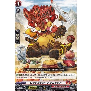 画像: 【R】ロックピック・ドラコキッド