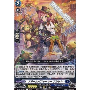 画像: 【R】スチームパフォーマー フルリヤ