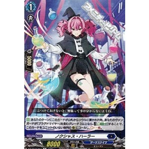 画像: 【R】ノクシャス・ハーラー