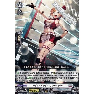 画像: 【R】テクノメック・ファーラル