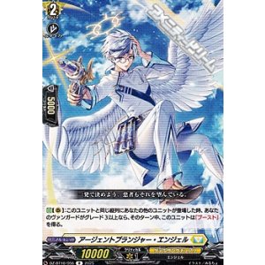 画像: 【R】アージェントプランジャー・エンジェル