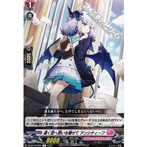 画像: 【R】遠く空へ想いを馳せて アンシティーフ