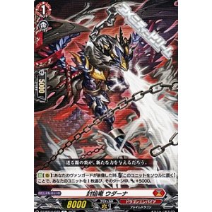 画像: 【C】封焔竜 ウダーナ