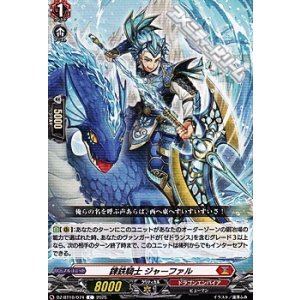 画像: 【C】錬鉄騎士 ジャーファル
