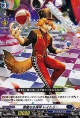 画像: 【C】華麗なる操球 レイトリー