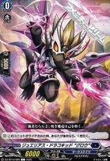 画像: 【C】ジュエリアス・ドラコキッド “グロウ”