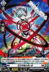 画像: 【C】圧力平衡の担い手