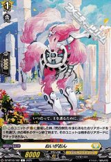 画像: 【C】ねいがおん