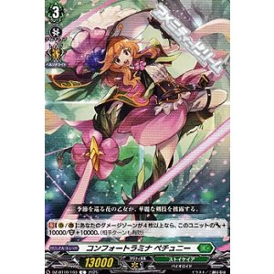 画像: 【C】コンフォートラミナ ペチュニー