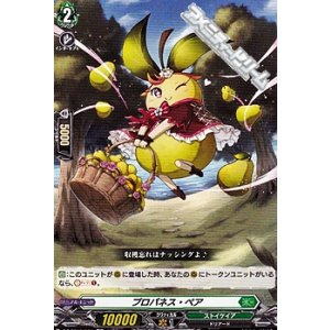 画像: 【C】プロパネス・ペア