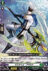 画像: 【C】マリタイム・アサルト