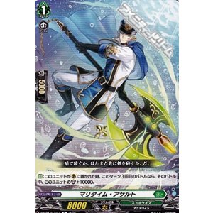 画像: 【C】マリタイム・アサルト