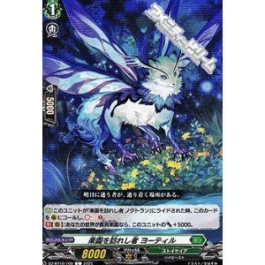 画像: 【C】楽園を訪れし者 ヨーティル