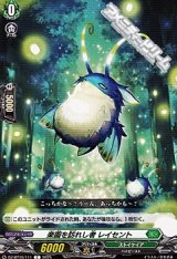 画像: 【C】楽園を訪れし者 レイセント