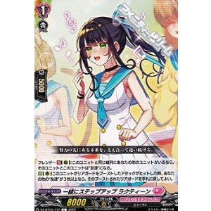 画像: 【C】一緒にステップアップ ラクティーン