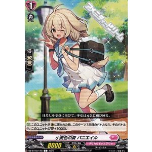 画像: 【C】小麦色の夏 パニエイル