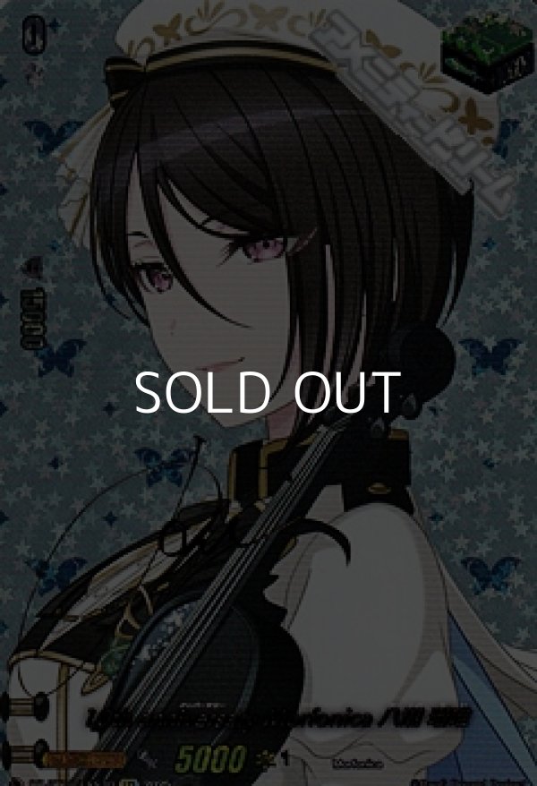 画像1: 【EXS】10th anniversary Morfonica 八潮 瑠唯 (1)