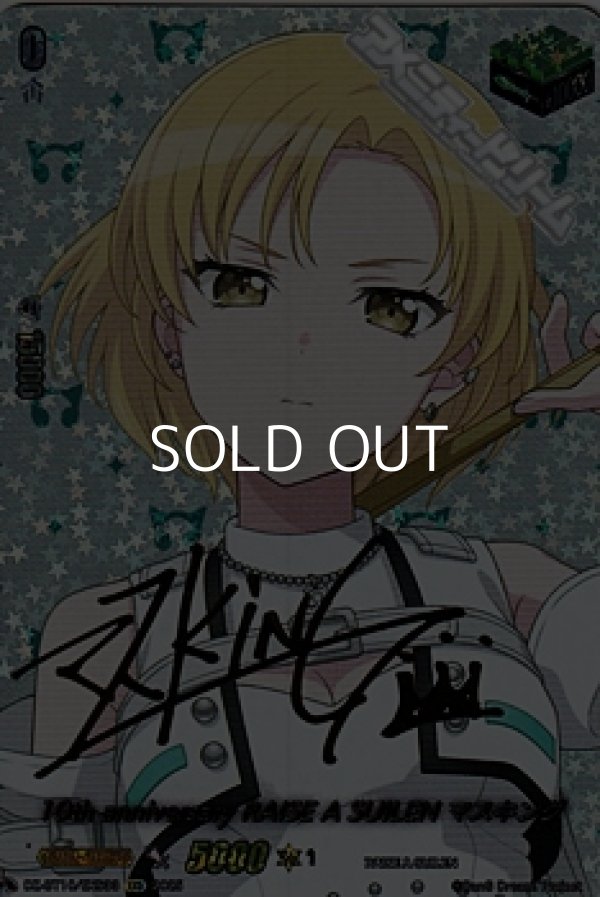 画像1: 【EXS】10th anniversary RAISE A SUILEN マスキング (1)